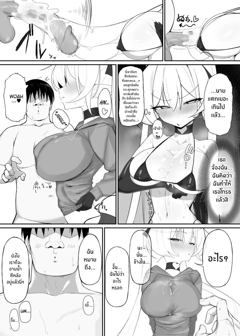 มาเป็นแหล่งพลังงานของฉันซะ[O Shinobu no yakata] inma no ejiki ni nari nasai ~tsu! [Digital]มาเป็นแหล่งพลังงานของฉันซะ 2 หน้า 11