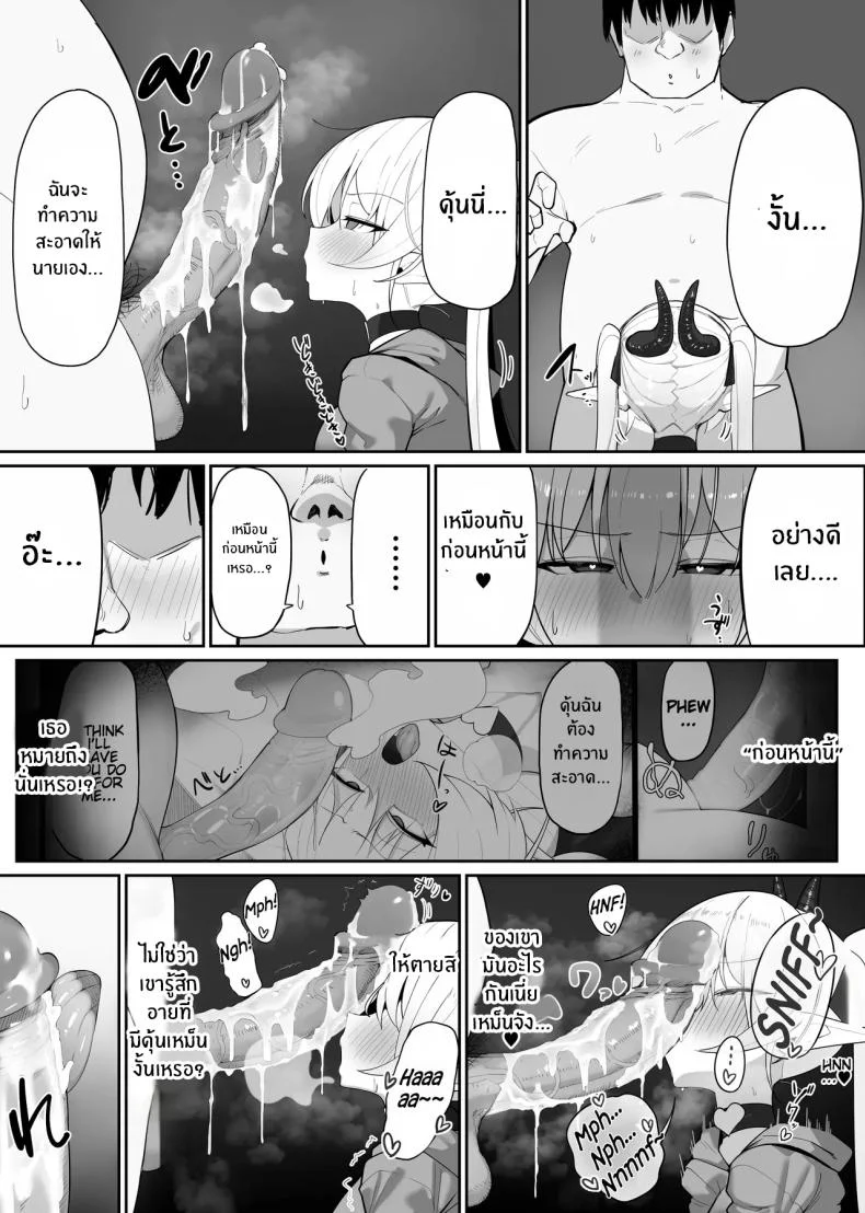 มาเป็นแหล่งพลังงานของฉันซะ[O Shinobu no yakata] inma no ejiki ni nari nasai ~tsu! [Digital]มาเป็นแหล่งพลังงานของฉันซะ 2 หน้า 12