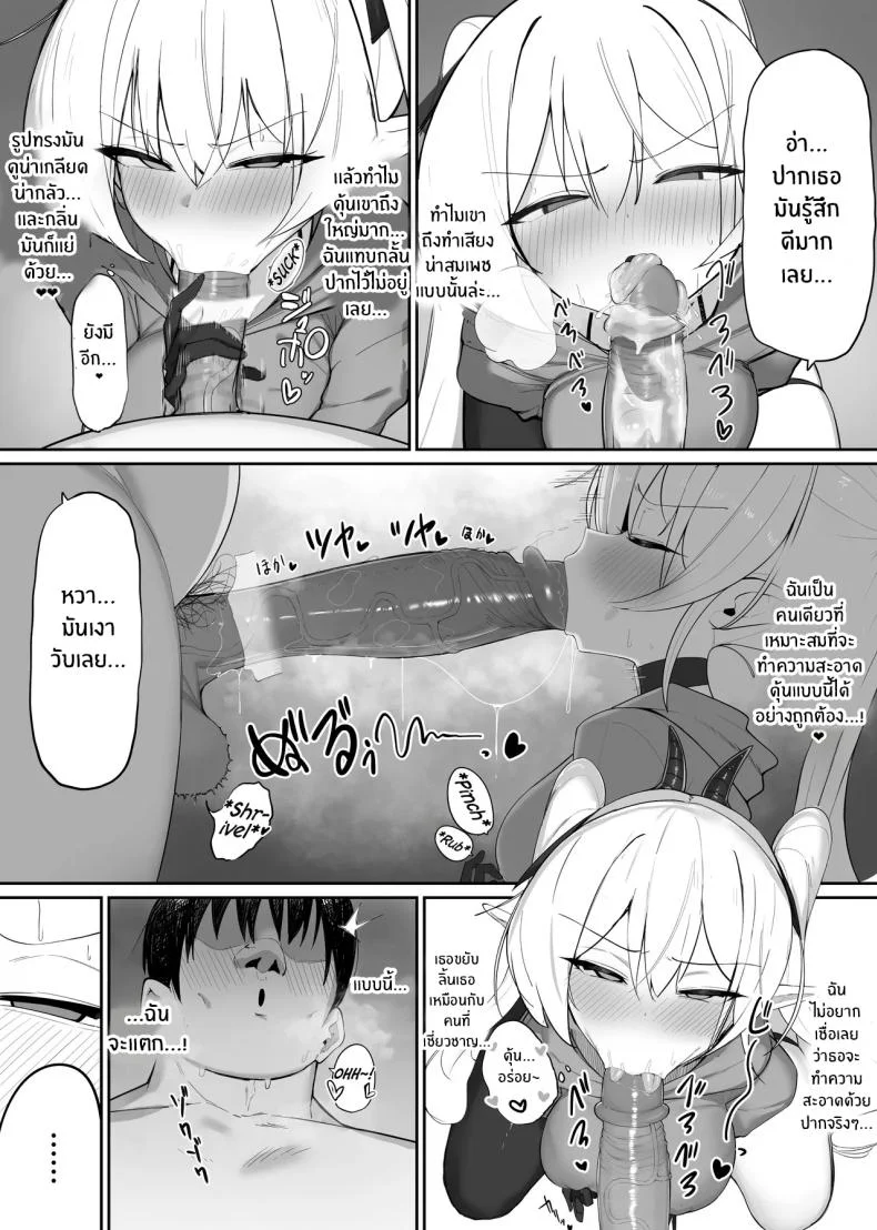มาเป็นแหล่งพลังงานของฉันซะ[O Shinobu no yakata] inma no ejiki ni nari nasai ~tsu! [Digital]มาเป็นแหล่งพลังงานของฉันซะ 2 หน้า 13