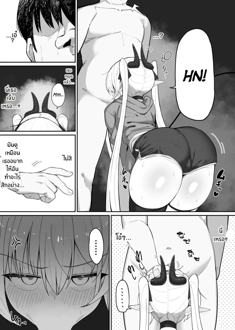 มาเป็นแหล่งพลังงานของฉันซะ[O Shinobu no yakata] inma no ejiki ni nari nasai ~tsu! [Digital]มาเป็นแหล่งพลังงานของฉันซะ 2 หน้า 14