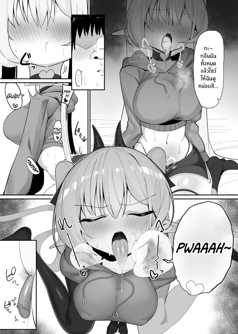 มาเป็นแหล่งพลังงานของฉันซะ[O Shinobu no yakata] inma no ejiki ni nari nasai ~tsu! [Digital]มาเป็นแหล่งพลังงานของฉันซะ 2 หน้า 18