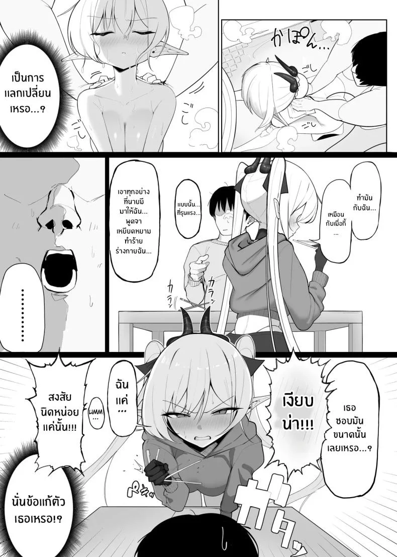 มาเป็นแหล่งพลังงานของฉันซะ[O Shinobu no yakata] inma no ejiki ni nari nasai ~tsu! [Digital]มาเป็นแหล่งพลังงานของฉันซะ 2 หน้า 36
