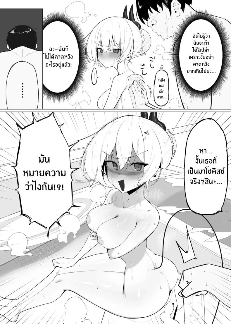 มาเป็นแหล่งพลังงานของฉันซะ[O Shinobu no yakata] inma no ejiki ni nari nasai ~tsu! [Digital]มาเป็นแหล่งพลังงานของฉันซะ 2 หน้า 37
