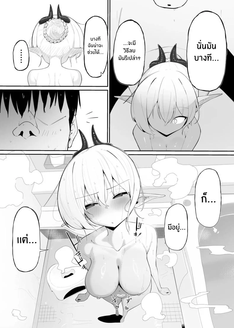 มาเป็นแหล่งพลังงานของฉันซะ[O Shinobu no yakata] inma no ejiki ni nari nasai ~tsu! [Digital]มาเป็นแหล่งพลังงานของฉันซะ 2 หน้า 39