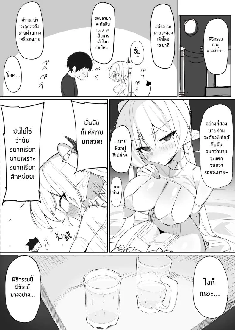 มาเป็นแหล่งพลังงานของฉันซะ[O Shinobu no yakata] inma no ejiki ni nari nasai ~tsu! [Digital]มาเป็นแหล่งพลังงานของฉันซะ 2 หน้า 42