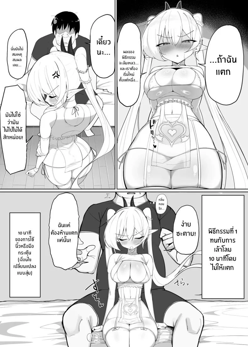 มาเป็นแหล่งพลังงานของฉันซะ[O Shinobu no yakata] inma no ejiki ni nari nasai ~tsu! [Digital]มาเป็นแหล่งพลังงานของฉันซะ 2 หน้า 43