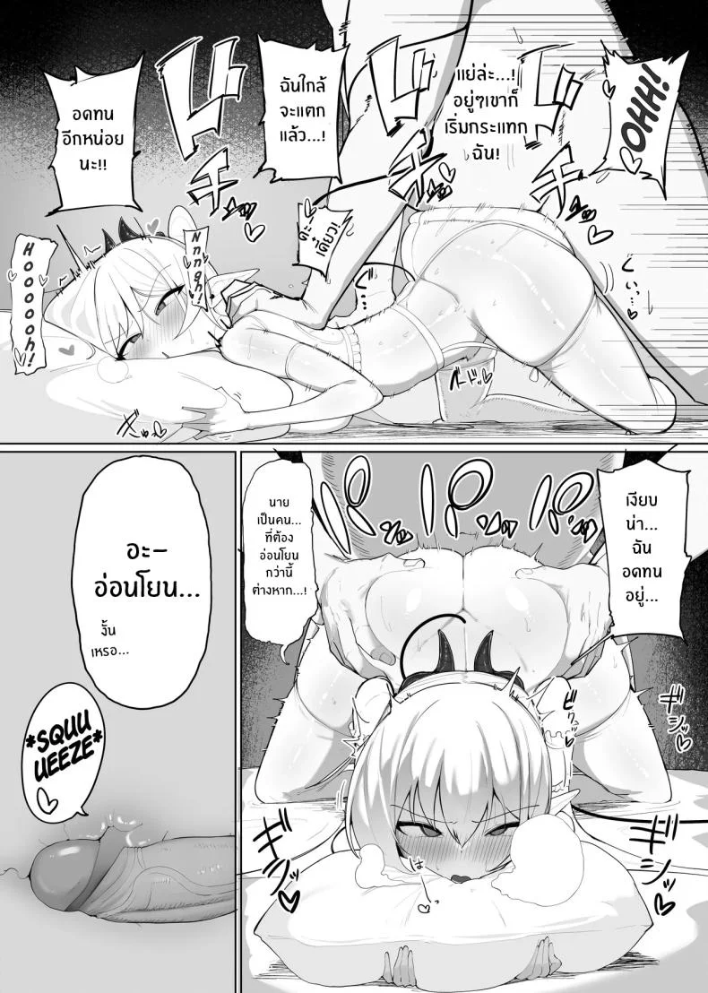 มาเป็นแหล่งพลังงานของฉันซะ[O Shinobu no yakata] inma no ejiki ni nari nasai ~tsu! [Digital]มาเป็นแหล่งพลังงานของฉันซะ 2 หน้า 49