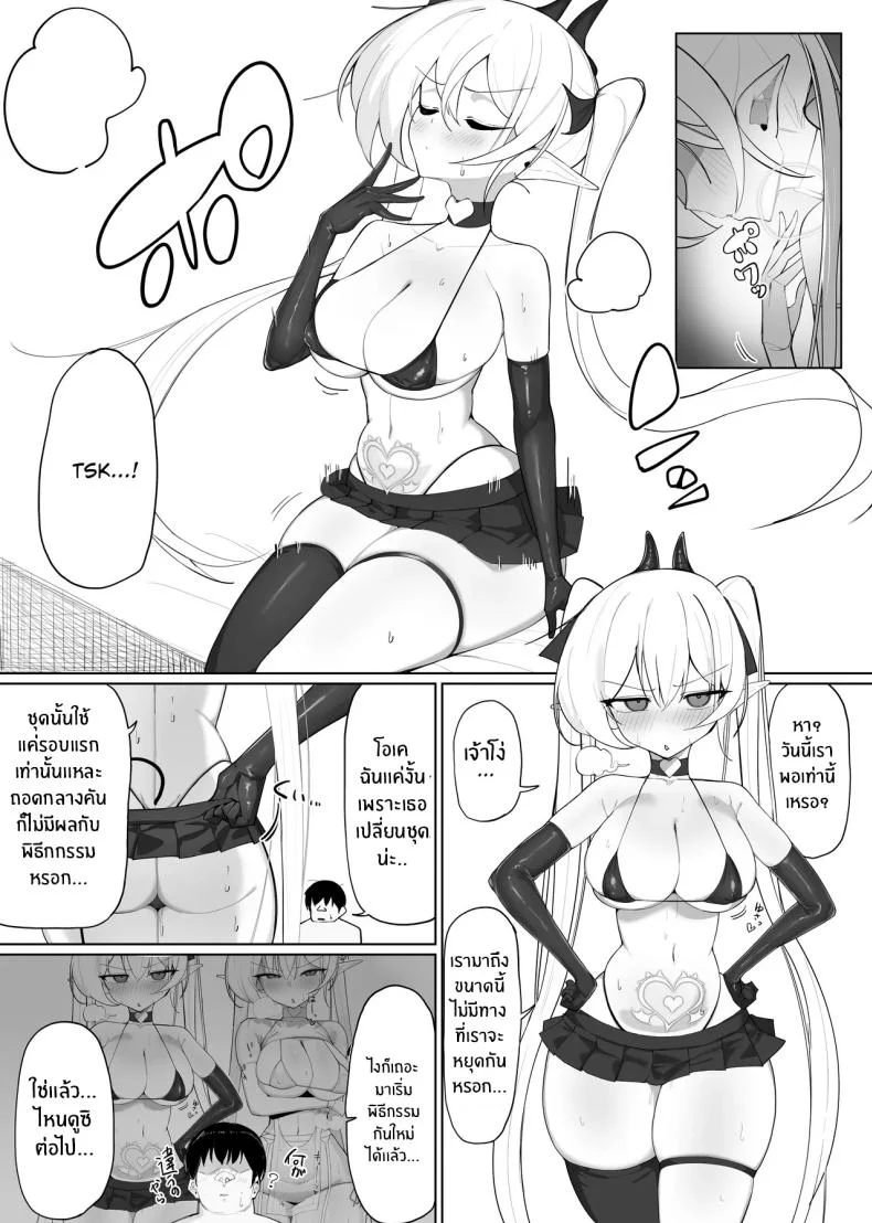มาเป็นแหล่งพลังงานของฉันซะ[O Shinobu no yakata] inma no ejiki ni nari nasai ~tsu! [Digital]มาเป็นแหล่งพลังงานของฉันซะ 2 หน้า 52