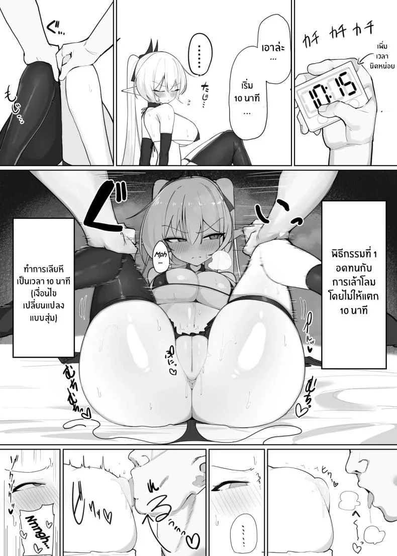 มาเป็นแหล่งพลังงานของฉันซะ[O Shinobu no yakata] inma no ejiki ni nari nasai ~tsu! [Digital]มาเป็นแหล่งพลังงานของฉันซะ 2 หน้า 53