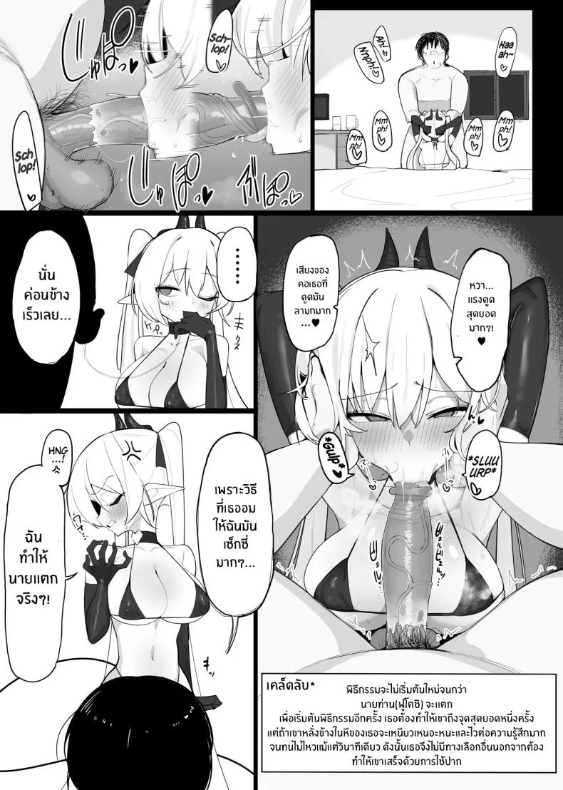 มาเป็นแหล่งพลังงานของฉันซะ[O Shinobu no yakata] inma no ejiki ni nari nasai ~tsu! [Digital]มาเป็นแหล่งพลังงานของฉันซะ 2 หน้า 57