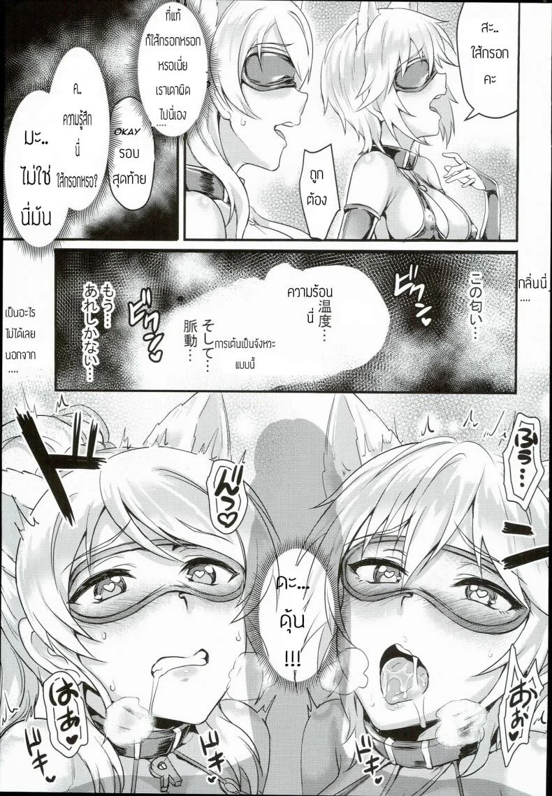 ตอบผิดโดนซั่ม ตอบถูกโดนปล้ำ หน้า 13