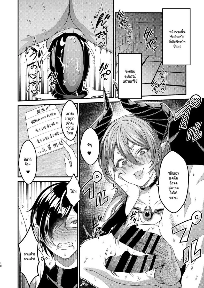 วิกฤติซัคคิวบัสครองเมือง [7 Rensa (Shishamon)] Josou Sennyuu Shippai!! ~Succubus no Sato no Tosei Pet~ หน้า 17