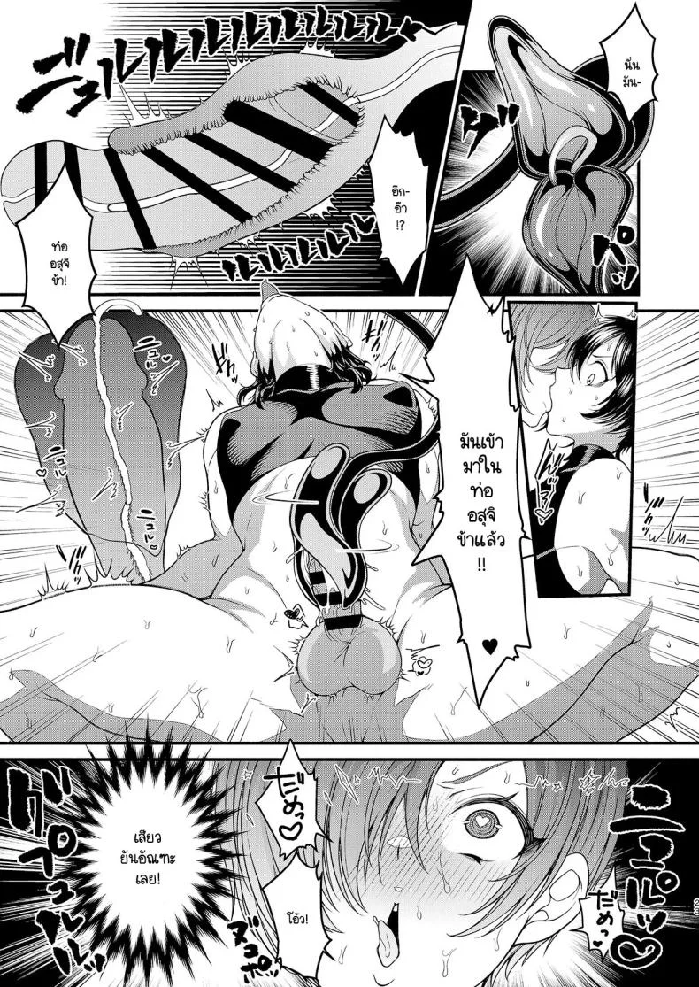 วิกฤติซัคคิวบัสครองเมือง [7 Rensa (Shishamon)] Josou Sennyuu Shippai!! ~Succubus no Sato no Tosei Pet~ หน้า 22