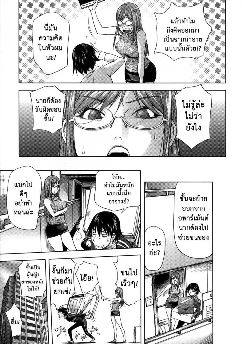 ครูสาวยามาดะ [Kon-kit] Sequel of Teacher and Yamada หน้า 5