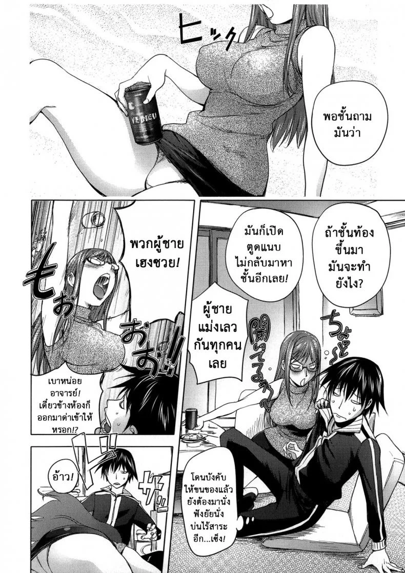 ครูสาวยามาดะ [Kon-kit] Sequel of Teacher and Yamada หน้า 6