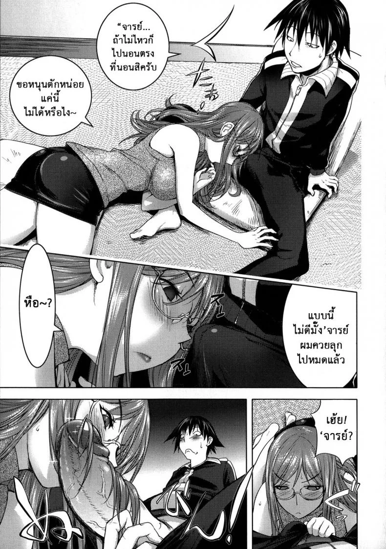 ครูสาวยามาดะ [Kon-kit] Sequel of Teacher and Yamada หน้า 7