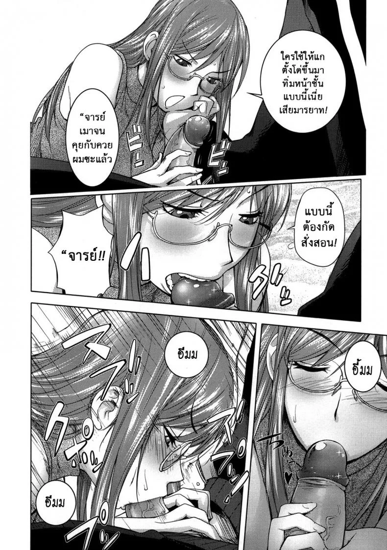 ครูสาวยามาดะ [Kon-kit] Sequel of Teacher and Yamada หน้า 8