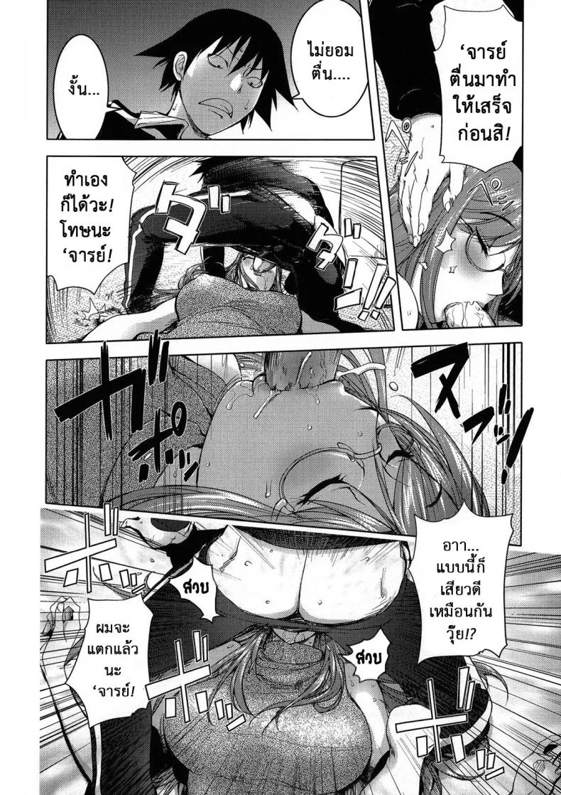 ครูสาวยามาดะ [Kon-kit] Sequel of Teacher and Yamada หน้า 10