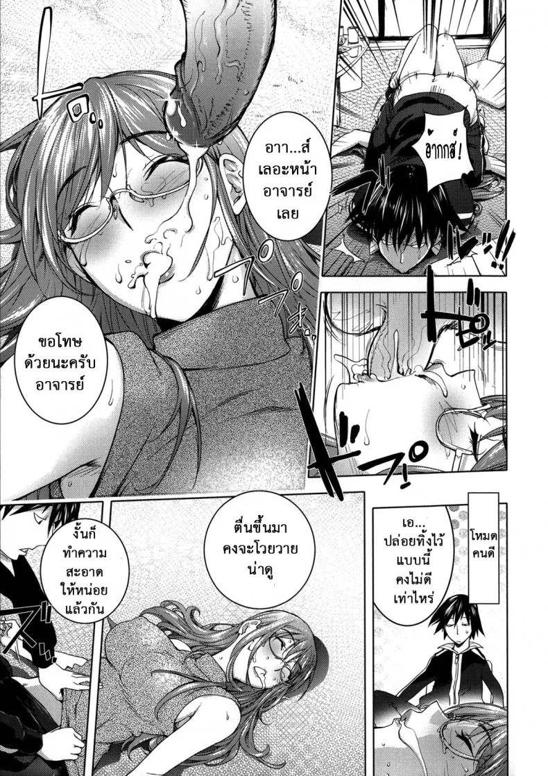 ครูสาวยามาดะ [Kon-kit] Sequel of Teacher and Yamada หน้า 11