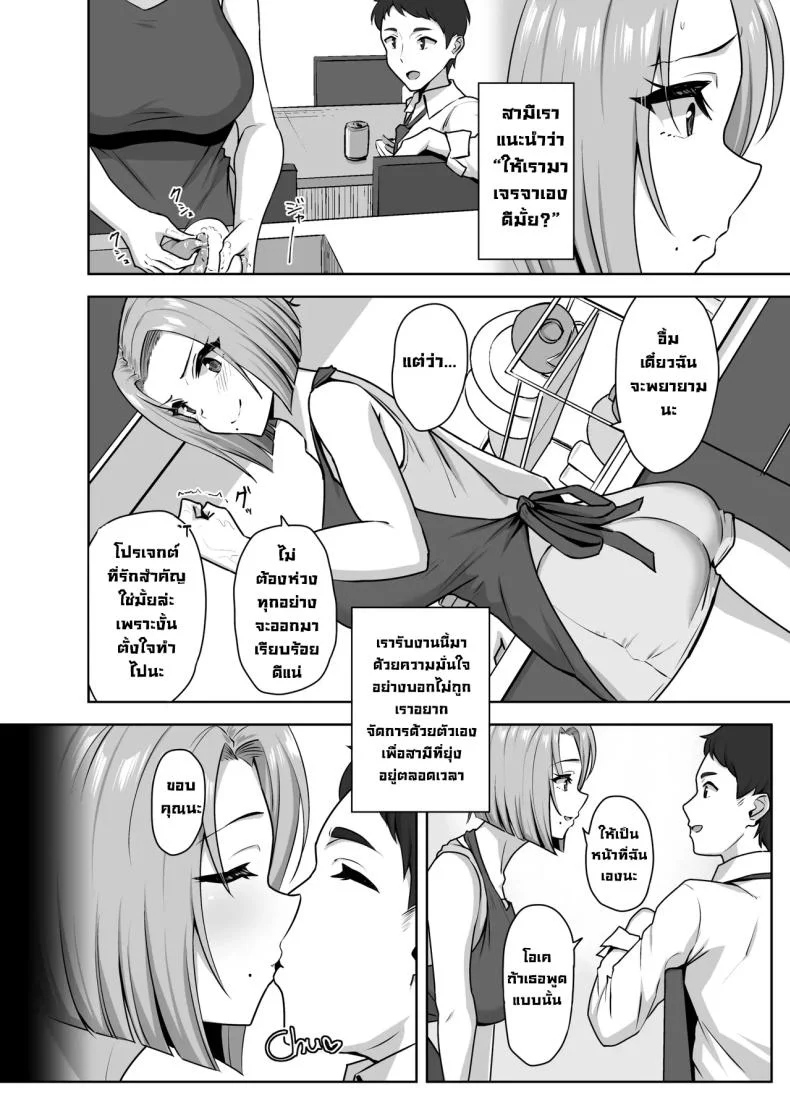 เอาร่างกายใช้หนี้ (Caruta) หน้า 6