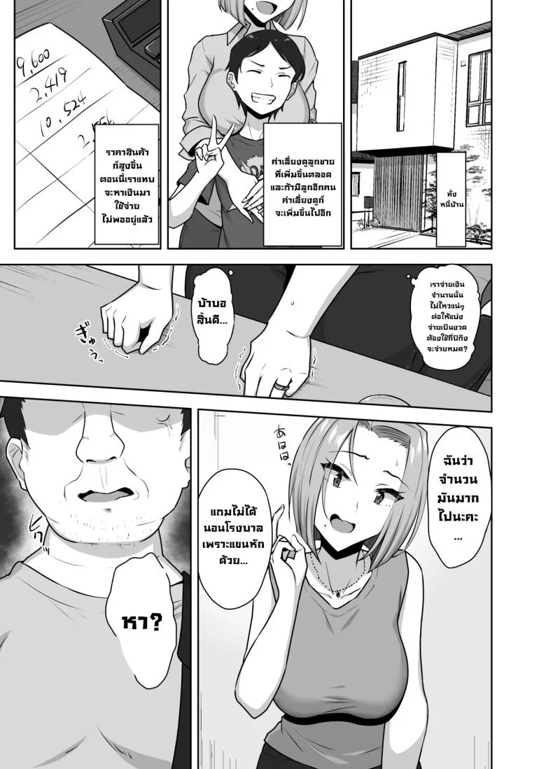 เอาร่างกายใช้หนี้ (Caruta) หน้า 9
