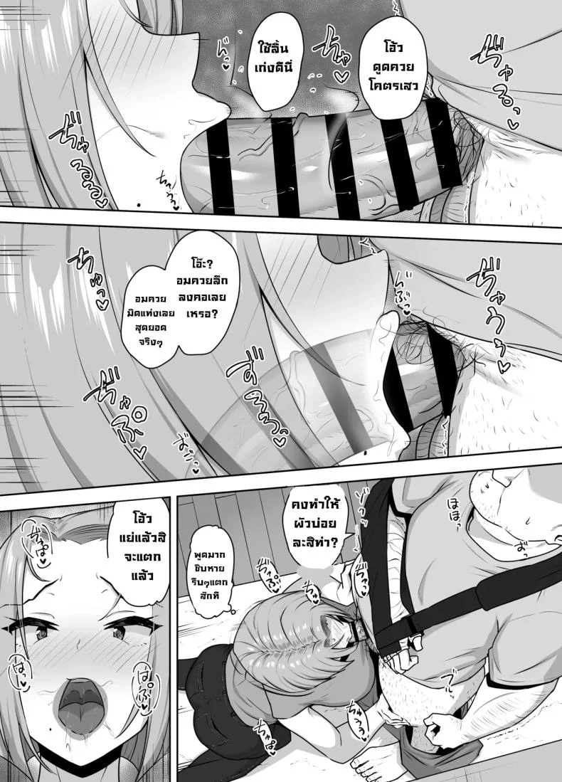 เอาร่างกายใช้หนี้ (Caruta) หน้า 16
