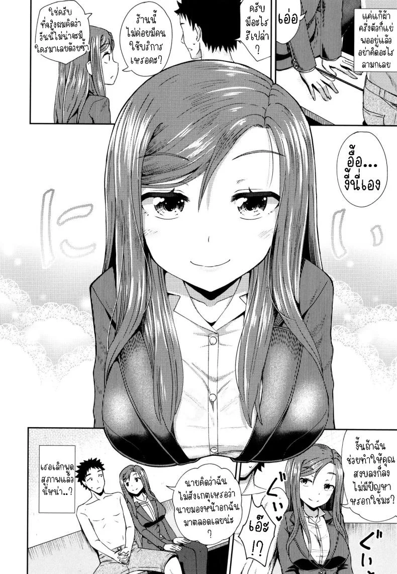 บริการ ซัก อบ [Poncocchan] Kouin Laundry Fellati-o-mat (Yarashii Kibun ni Naru Appli Ane to Ore to Imouto to) หน้า 4