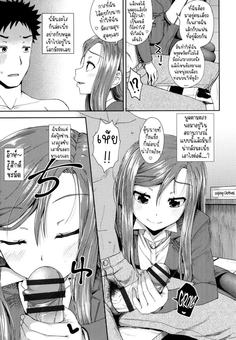 บริการ ซัก อบ [Poncocchan] Kouin Laundry Fellati-o-mat (Yarashii Kibun ni Naru Appli Ane to Ore to Imouto to) หน้า 5