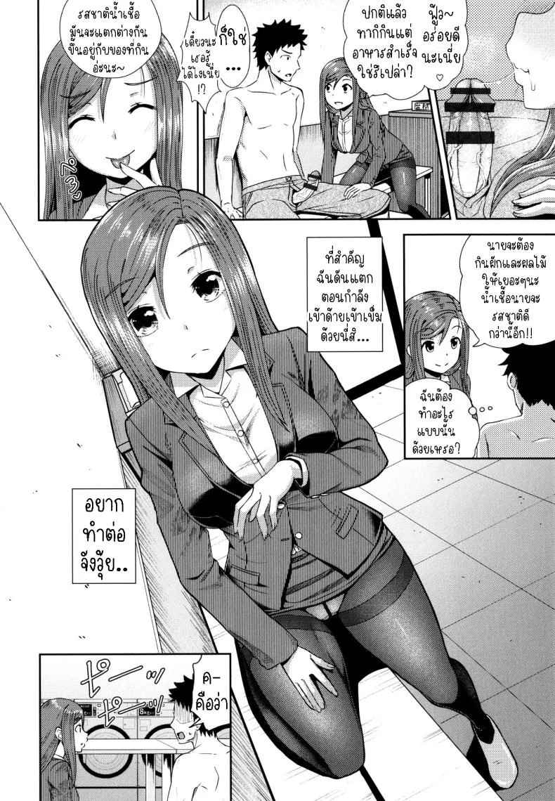 บริการ ซัก อบ [Poncocchan] Kouin Laundry Fellati-o-mat (Yarashii Kibun ni Naru Appli Ane to Ore to Imouto to) หน้า 10