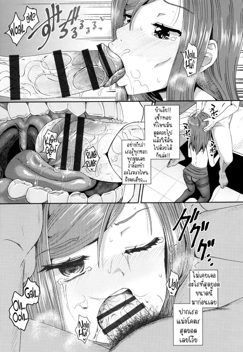 บริการ ซัก อบ [Poncocchan] Kouin Laundry Fellati-o-mat (Yarashii Kibun ni Naru Appli Ane to Ore to Imouto to) หน้า 17