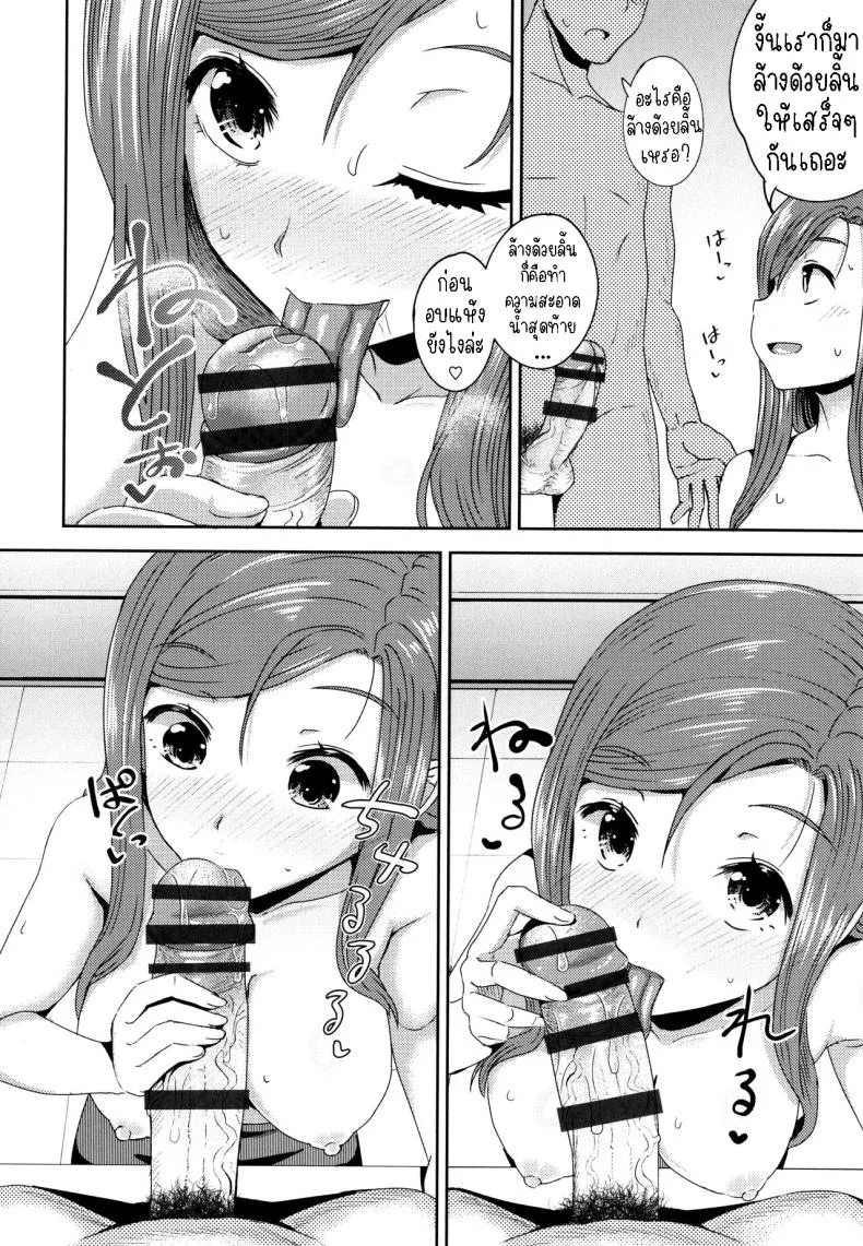 บริการ ซัก อบ [Poncocchan] Kouin Laundry Fellati-o-mat (Yarashii Kibun ni Naru Appli Ane to Ore to Imouto to) หน้า 22