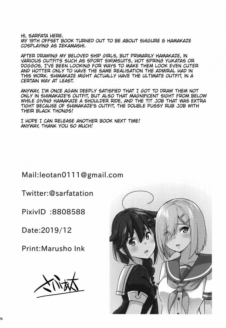 สู้ๆนะคะผู้การ (C97) [sarfatation (Sarfata)] Zekamashi na Shigure-chan to Hamakaze-san to Together with Shigure and Hamakaze Wearing Zekamashi outfits (Kantai Collection -KanColle-) หน้า 25