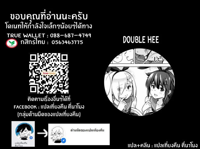 สู้ๆนะคะผู้การ (C97) [sarfatation (Sarfata)] Zekamashi na Shigure-chan to Hamakaze-san to Together with Shigure and Hamakaze Wearing Zekamashi outfits (Kantai Collection -KanColle-) หน้า 27