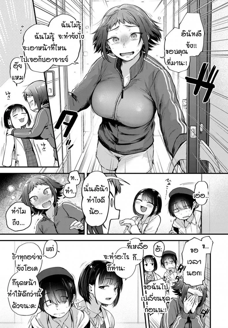คอสเพลเยอร์สาวฝันเห็นนักวาดคนโปรดของตัวเองไหม [Gosaiji] Layer kanojo ha oshi sakka no yume wo miru ka หน้า 5