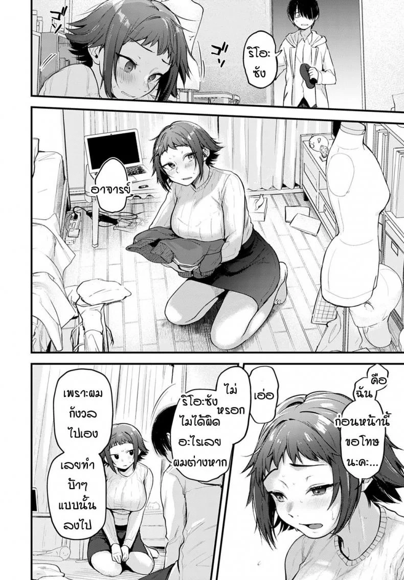 คอสเพลเยอร์สาวฝันเห็นนักวาดคนโปรดของตัวเองไหม [Gosaiji] Layer kanojo ha oshi sakka no yume wo miru ka หน้า 6