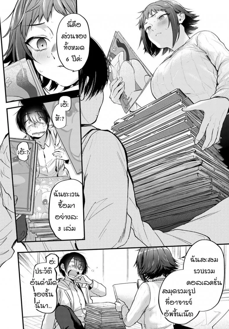 คอสเพลเยอร์สาวฝันเห็นนักวาดคนโปรดของตัวเองไหม [Gosaiji] Layer kanojo ha oshi sakka no yume wo miru ka หน้า 8