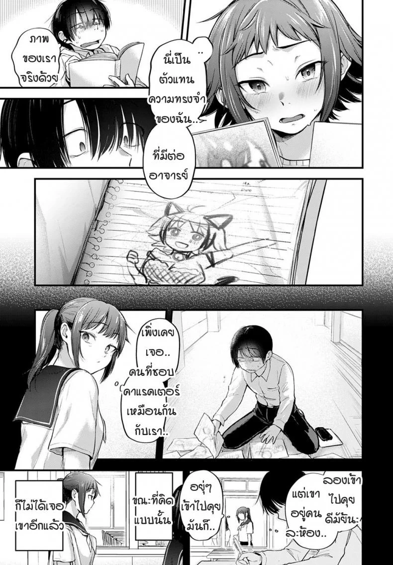 คอสเพลเยอร์สาวฝันเห็นนักวาดคนโปรดของตัวเองไหม [Gosaiji] Layer kanojo ha oshi sakka no yume wo miru ka หน้า 9
