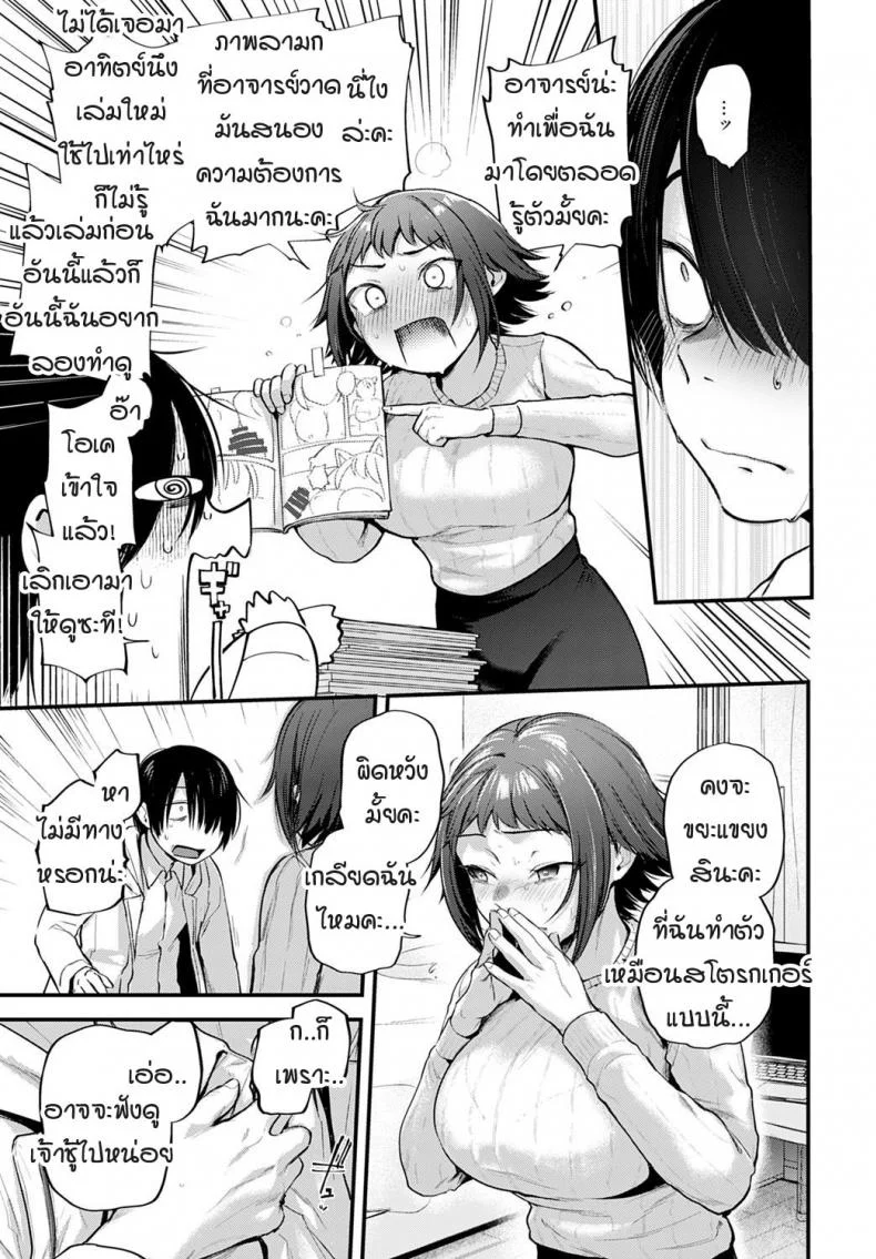 คอสเพลเยอร์สาวฝันเห็นนักวาดคนโปรดของตัวเองไหม [Gosaiji] Layer kanojo ha oshi sakka no yume wo miru ka หน้า 11