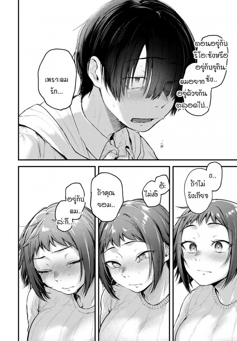 คอสเพลเยอร์สาวฝันเห็นนักวาดคนโปรดของตัวเองไหม [Gosaiji] Layer kanojo ha oshi sakka no yume wo miru ka หน้า 12