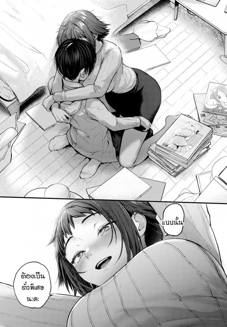 คอสเพลเยอร์สาวฝันเห็นนักวาดคนโปรดของตัวเองไหม [Gosaiji] Layer kanojo ha oshi sakka no yume wo miru ka หน้า 13