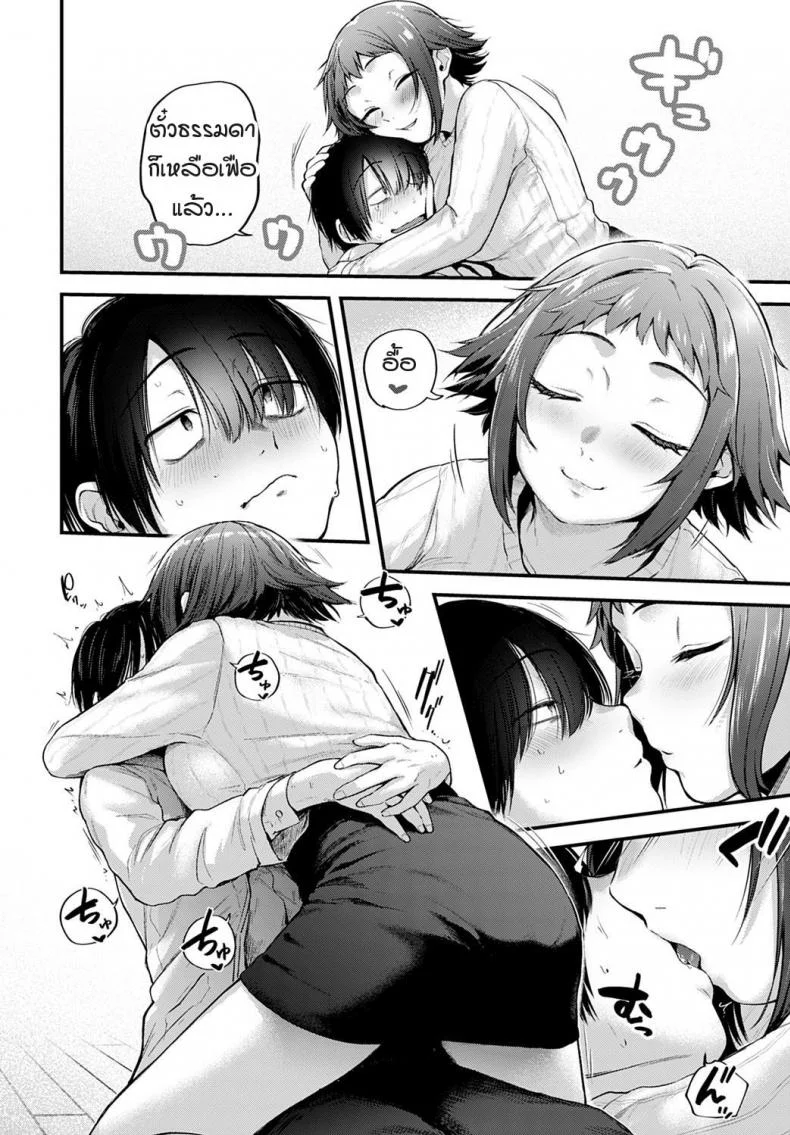 คอสเพลเยอร์สาวฝันเห็นนักวาดคนโปรดของตัวเองไหม [Gosaiji] Layer kanojo ha oshi sakka no yume wo miru ka หน้า 14