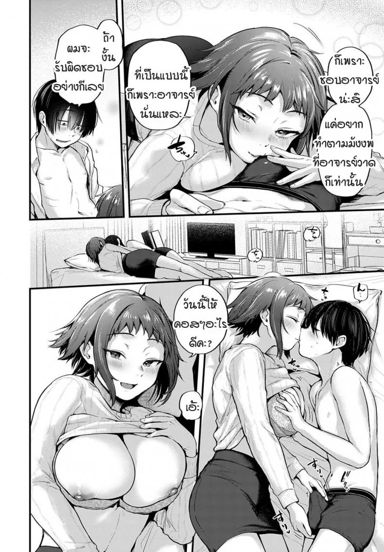 คอสเพลเยอร์สาวฝันเห็นนักวาดคนโปรดของตัวเองไหม [Gosaiji] Layer kanojo ha oshi sakka no yume wo miru ka หน้า 16