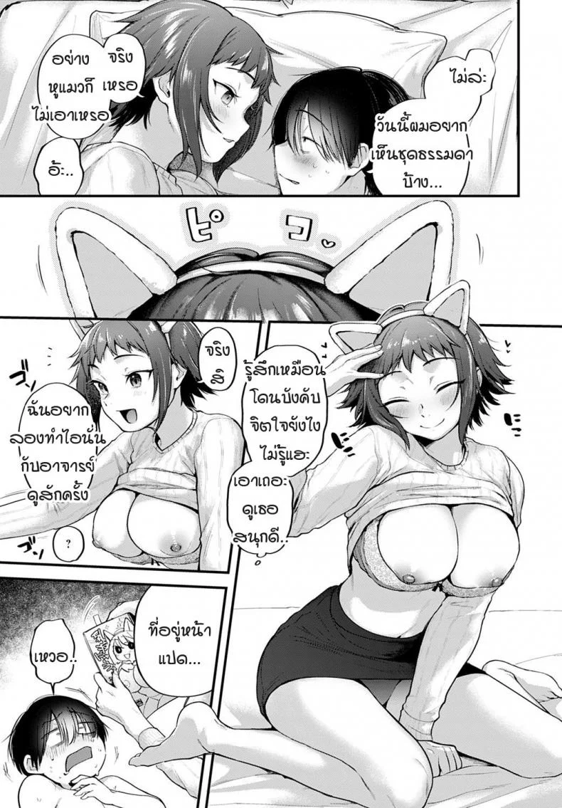 คอสเพลเยอร์สาวฝันเห็นนักวาดคนโปรดของตัวเองไหม [Gosaiji] Layer kanojo ha oshi sakka no yume wo miru ka หน้า 17