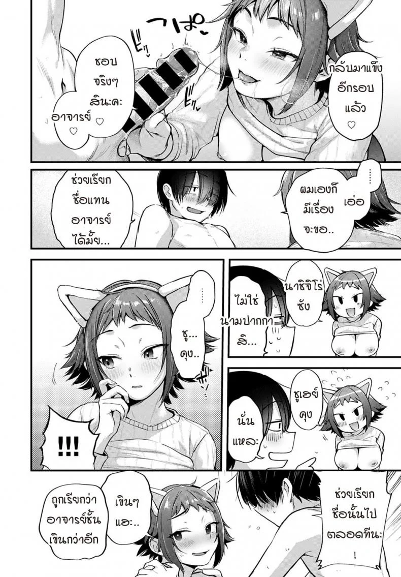 คอสเพลเยอร์สาวฝันเห็นนักวาดคนโปรดของตัวเองไหม [Gosaiji] Layer kanojo ha oshi sakka no yume wo miru ka หน้า 22
