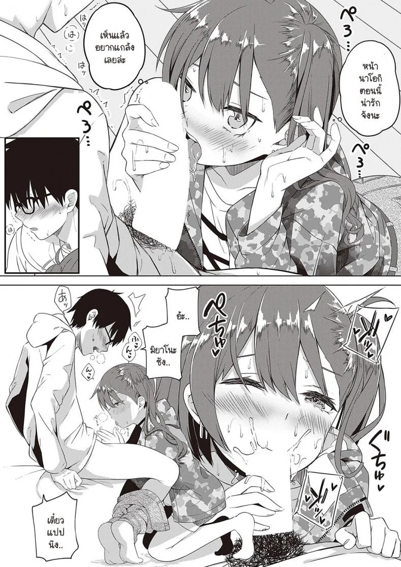 หันมามองฉันหน่อย [Tries] Nee,Kocchi muite หน้า 11