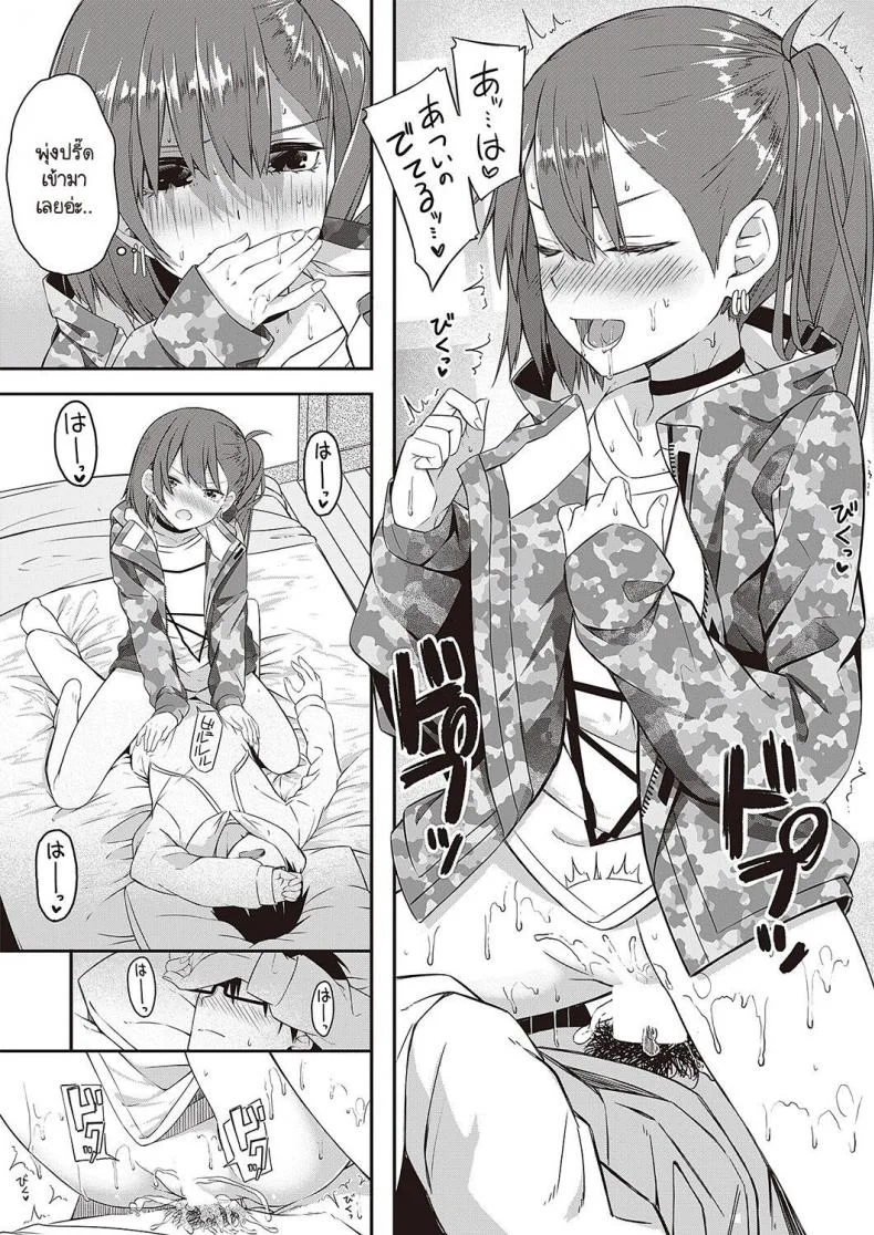 หันมามองฉันหน่อย [Tries] Nee,Kocchi muite หน้า 18