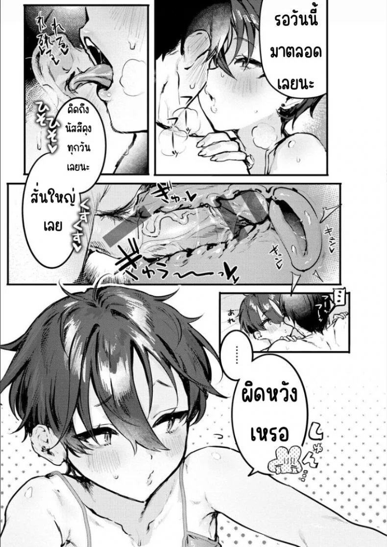 รักนัสสึคุงที่สุดเลยตอนที่ [Nikubou Maranoshin]Natsu-kun daisuki zenpenรักนัสสึคุงที่สุด 01 หน้า 9