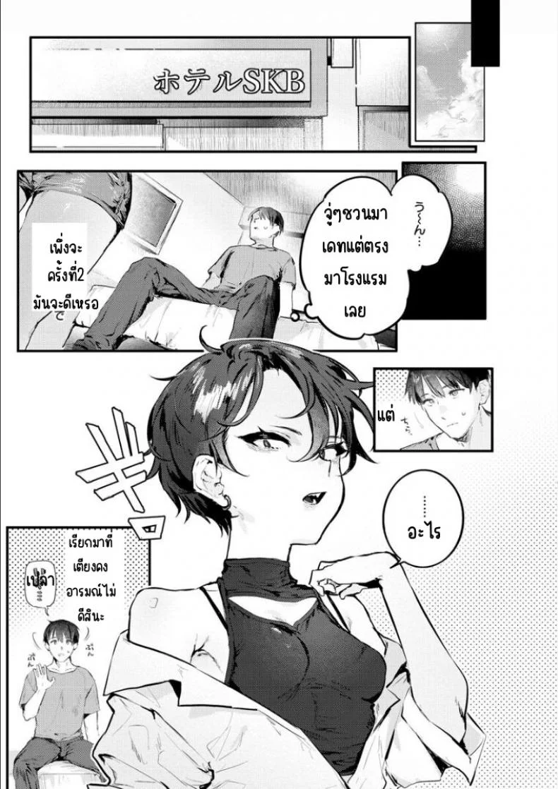 รักนัสสึคุงที่สุดเลยตอนที่ [Nikubou Maranoshin]Natsu-kun daisuki zenpenรักนัสสึคุงที่สุด 01 หน้า 13