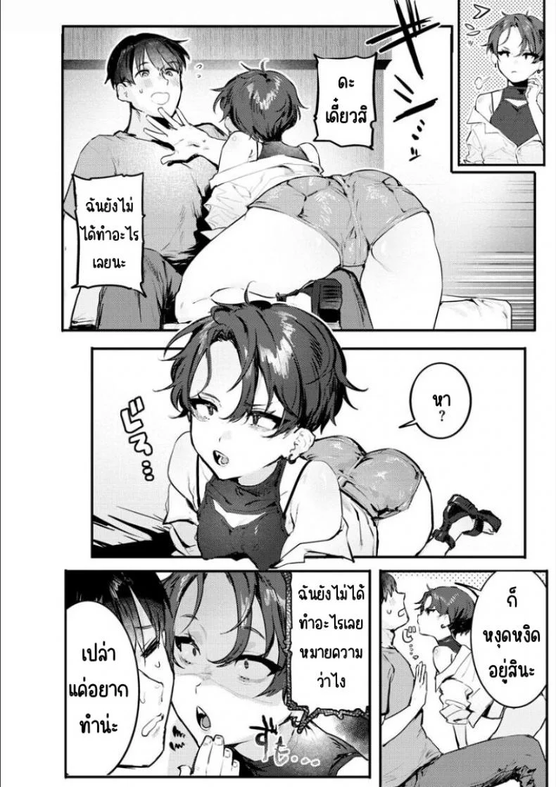 รักนัสสึคุงที่สุดเลยตอนที่ [Nikubou Maranoshin]Natsu-kun daisuki zenpenรักนัสสึคุงที่สุด 01 หน้า 14
