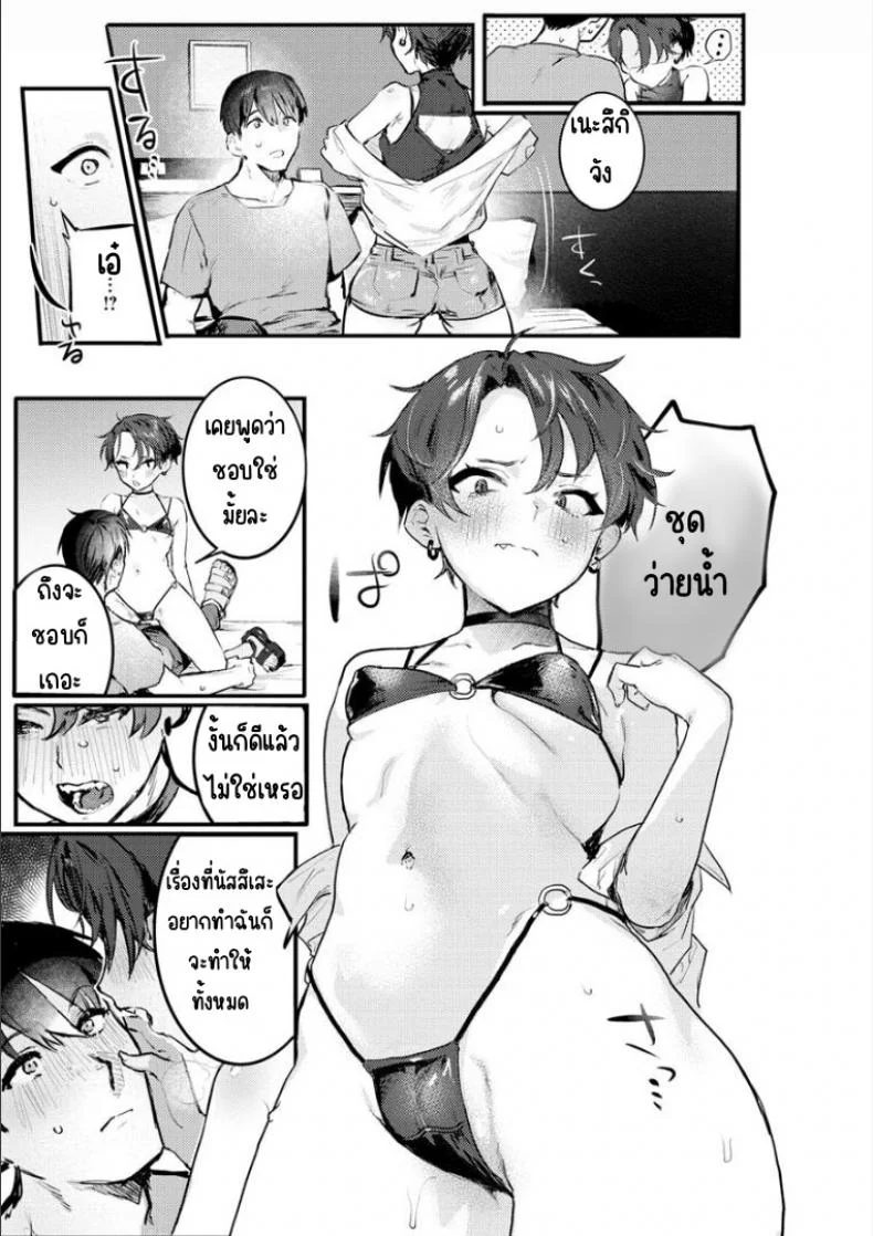 รักนัสสึคุงที่สุดเลยตอนที่ [Nikubou Maranoshin]Natsu-kun daisuki zenpenรักนัสสึคุงที่สุด 01 หน้า 15